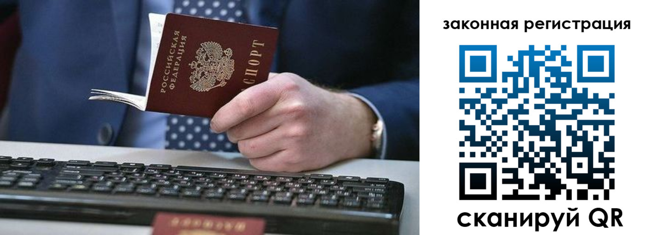 регистрация в Новопавловске