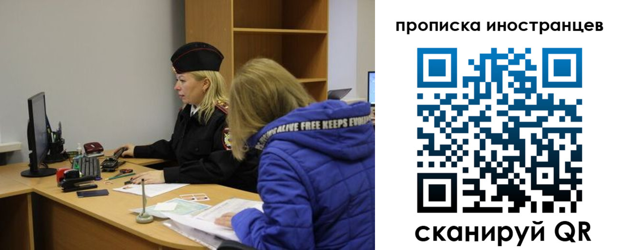 прописка для работы в Новопавловске