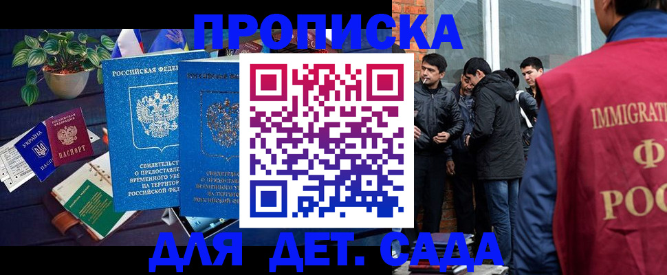 прописка для военкомата в Новопавловске