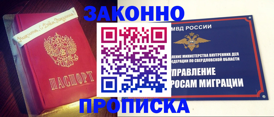 временная регистрация адрес в Новопавловске