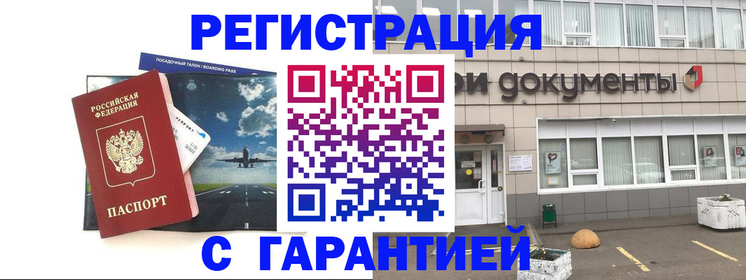 временная регистрация в Новопавловске