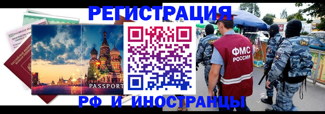 где прописаться в Новопавловске