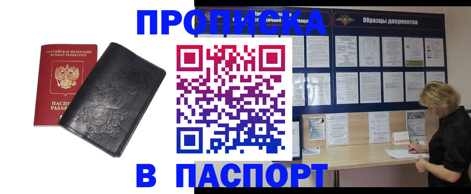 найти адрес прописки в Новопавловске