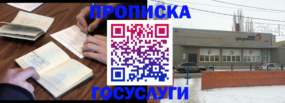 регистрация для школы в Новопавловске